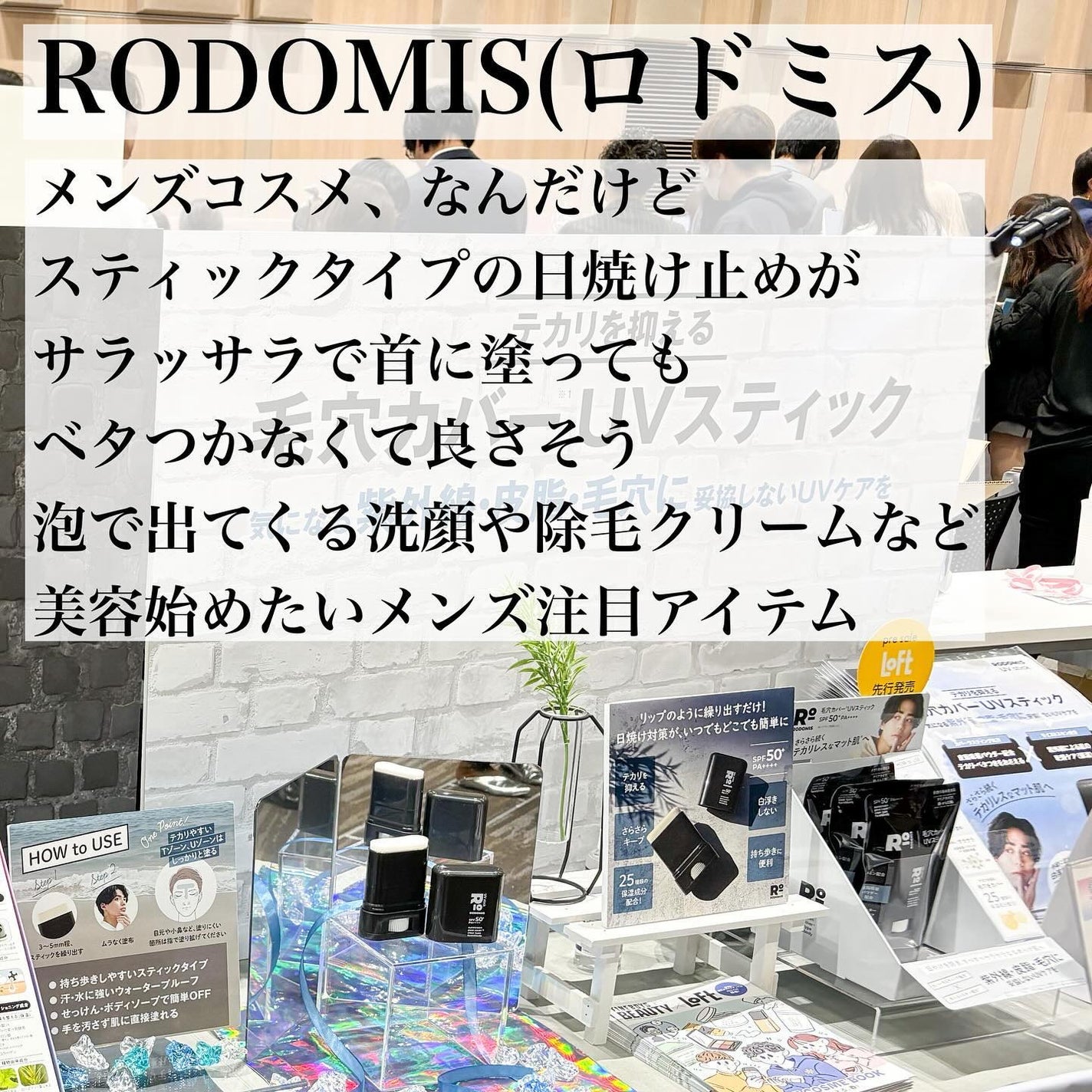 miyucyocoフォロバ on LIPS 「𓊆ロフトコスメフェスティバル2024SS𓊇今年で11年目のロ..」(4枚目)