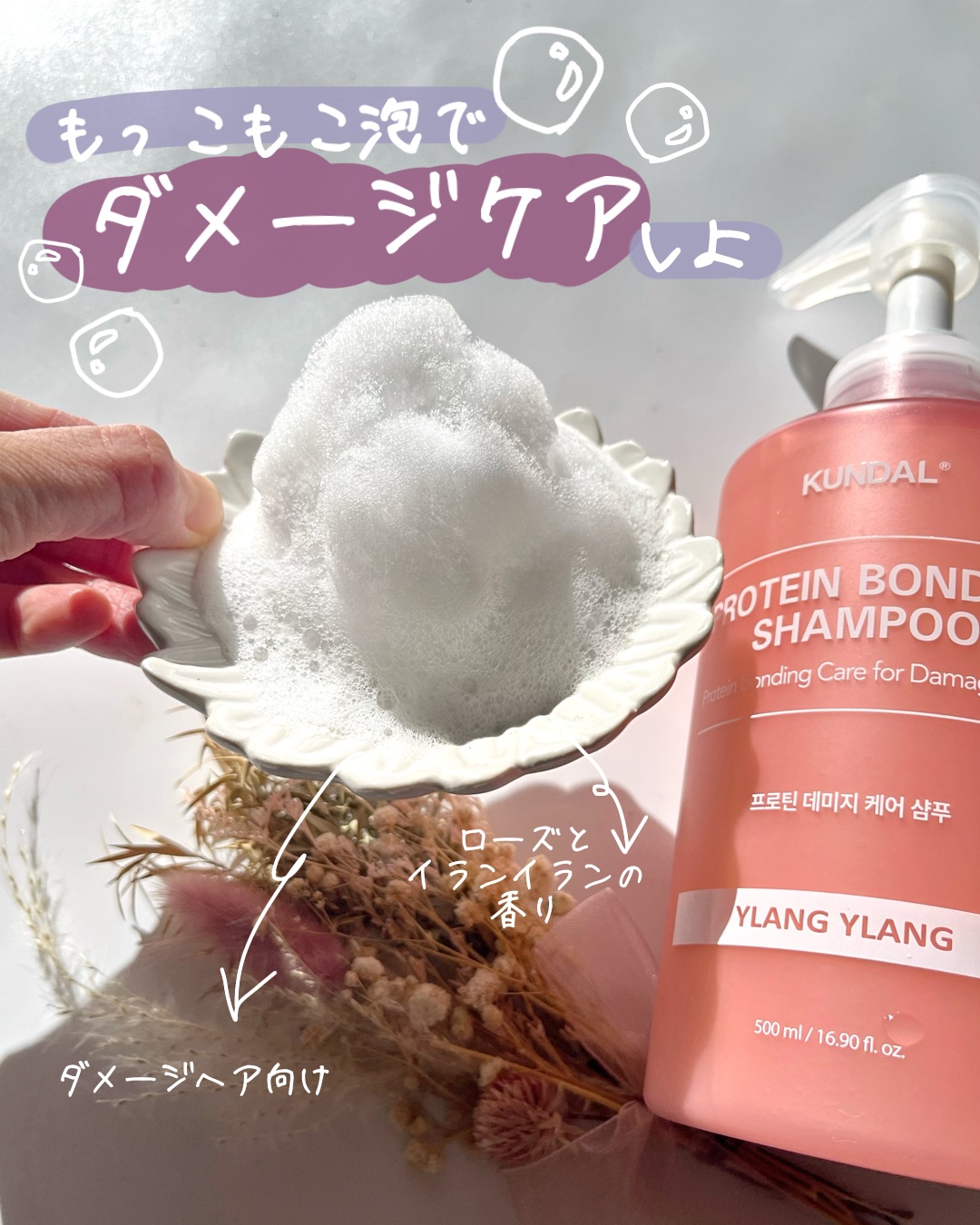 クンダル ダメージケア シャンプー/トリートメント/KUNDAL/市販シャンプーを使ったクチコミ（1枚目）