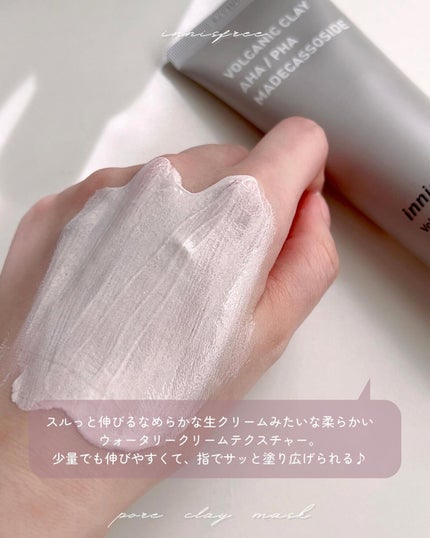 ヴォルカニック カーミング ポア クレイマスク/innisfree/洗い流すパック・マスクを使ったクチコミ(4枚目)