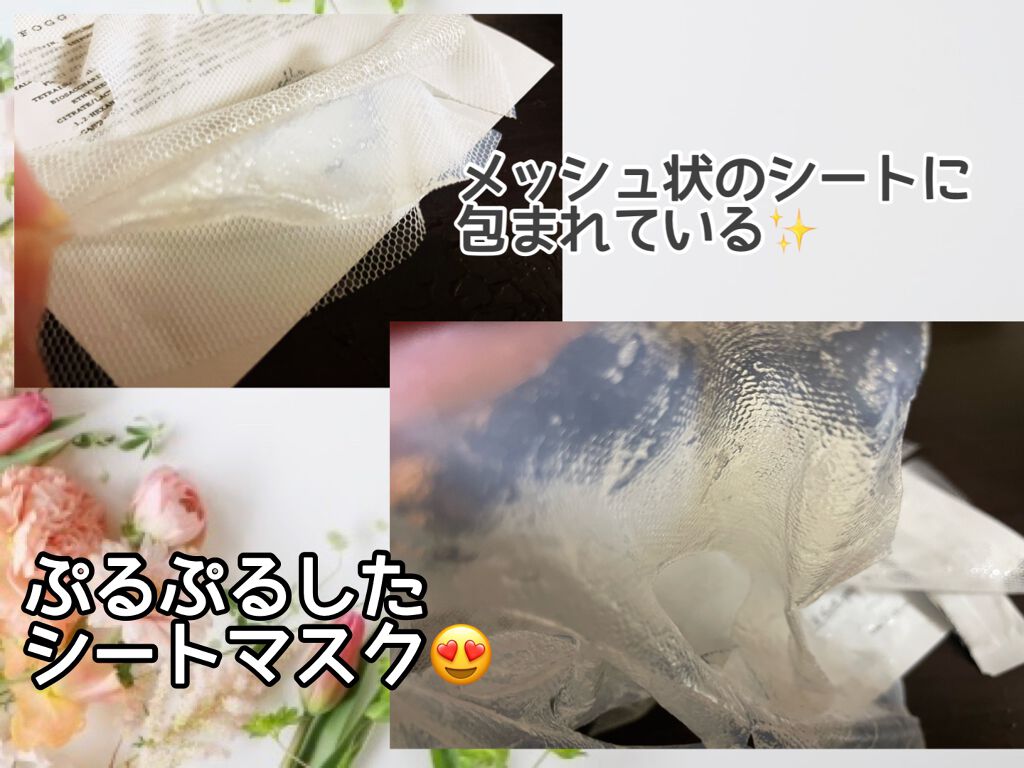 フォギー&ムーパック/dr's room/シートマスク・パックを使ったクチコミ(2枚目)