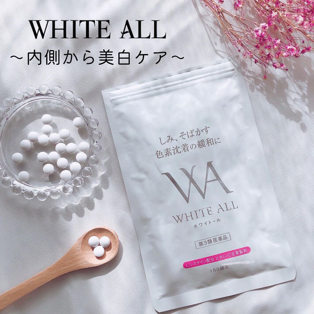 WHITE ALL/SimiTRY/美容サプリメントを使ったクチコミ(1枚目)