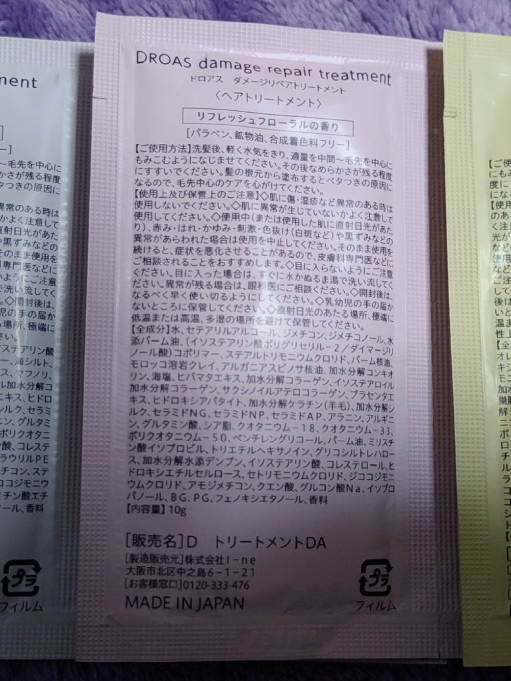 シルキーシャンプー/トリートメント/DROAS/市販シャンプーを使ったクチコミ(5枚目)