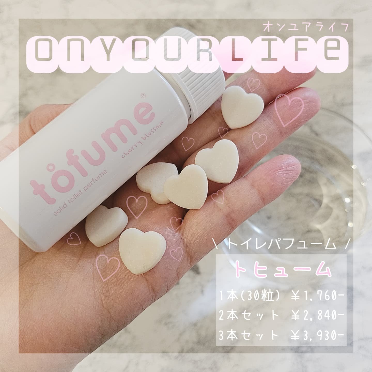 トフューム トイレットパフューム チェリーブロッサム/オンユアライフ/その他を使ったクチコミ（1枚目）