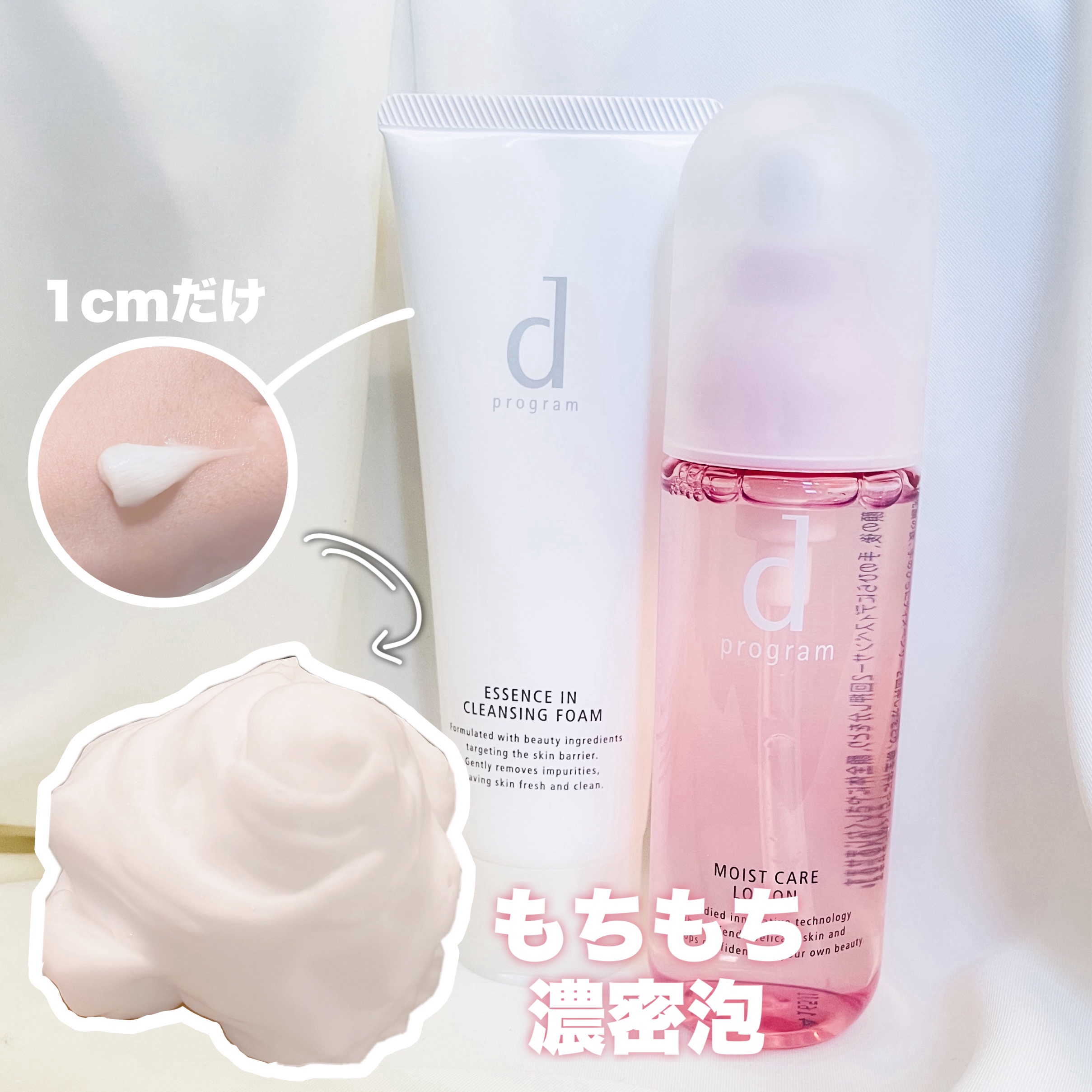 エッセンスイン クレンジングフォーム/d プログラム/洗顔フォームを使ったクチコミ（2枚目）