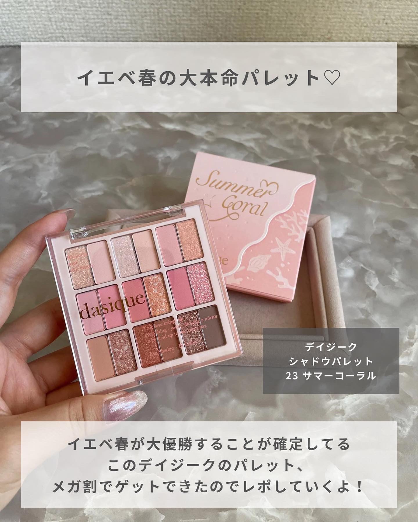 シャドウパレット 23 サマーコーラル/dasique/アイシャドウパレットを使ったクチコミ（2枚目）