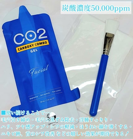 CARBOXYカーボキシー炭酸パック / CARBOXYの口コミ | おすすめ順 CARBOXYカーボキシー炭酸パック / CARBOXYの口コミ | おすすめ順