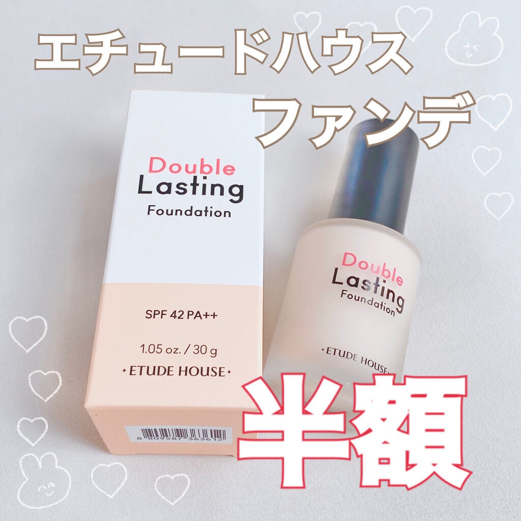 ダブルラスティング ファンデーション/ETUDE/リキッドファンデーションを使ったクチコミ(1枚目)