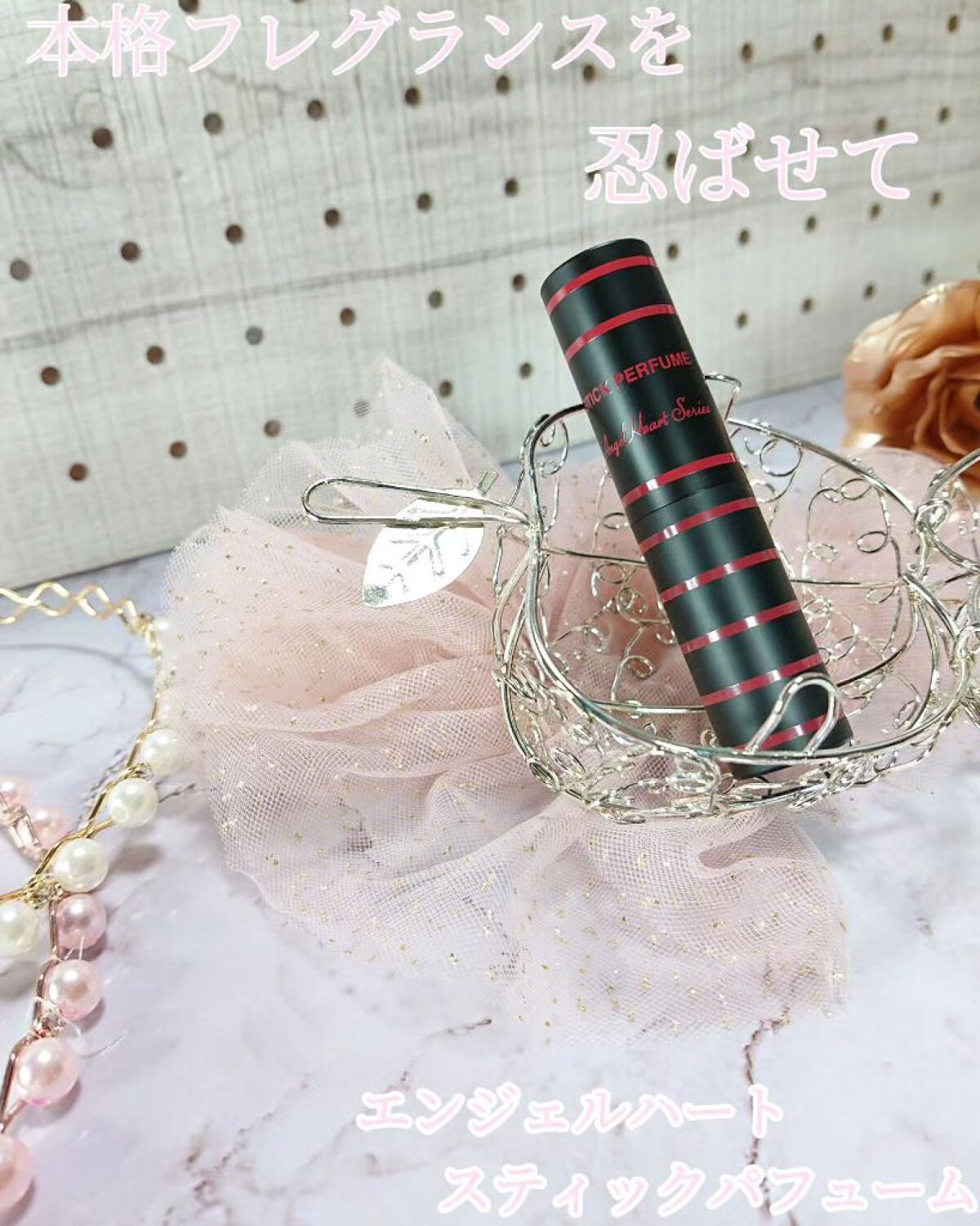 エンジェル ハート スティックパフューム/エンジェルハート/練り香水を使ったクチコミ（1枚目）