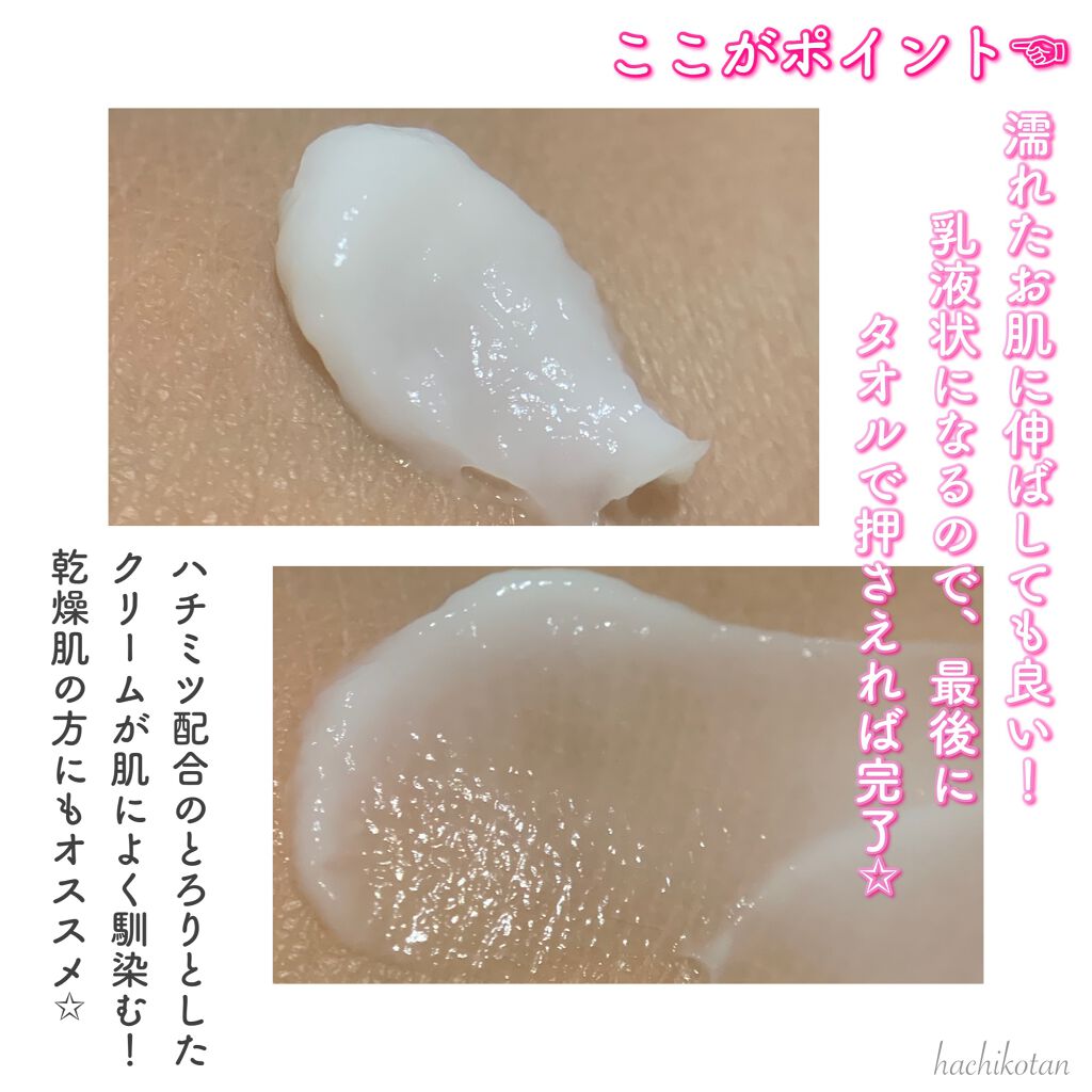 ボディクリーム HM/カントリー&ストリーム/ボディクリームを使ったクチコミ（3枚目）