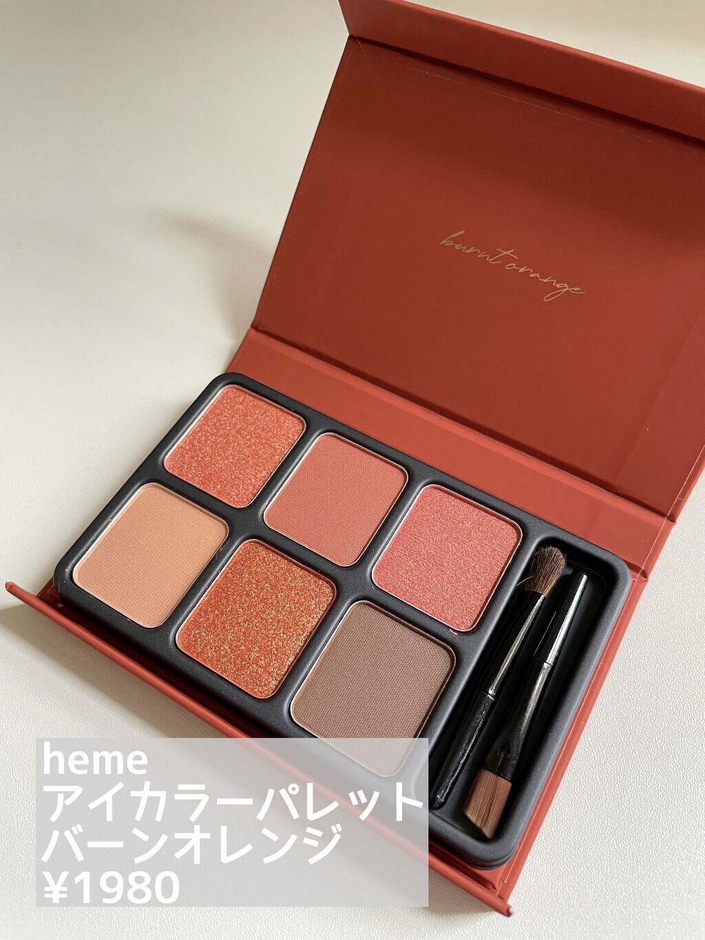 アイカラーパレット/heme/アイシャドウパレットを使ったクチコミ（2枚目）