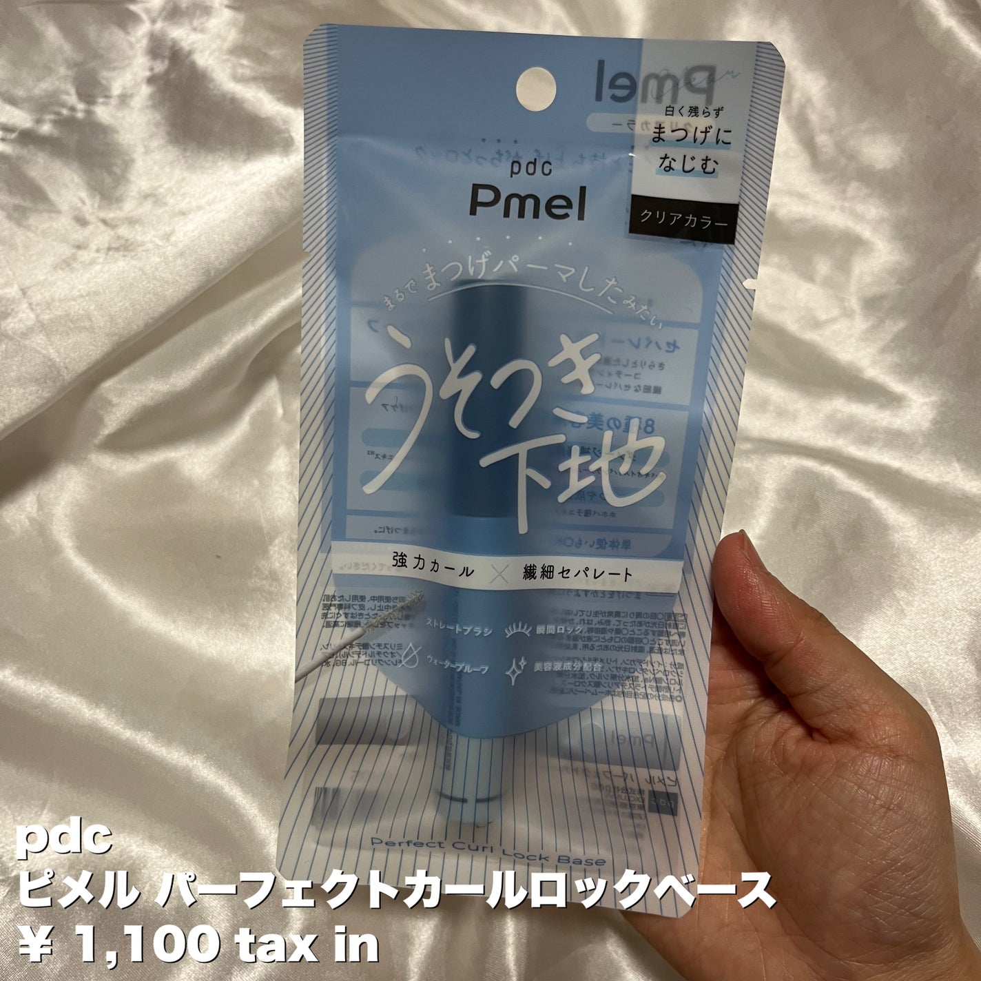 ピメル うそつきマスカラ/pdc/マスカラを使ったクチコミ(2枚目)