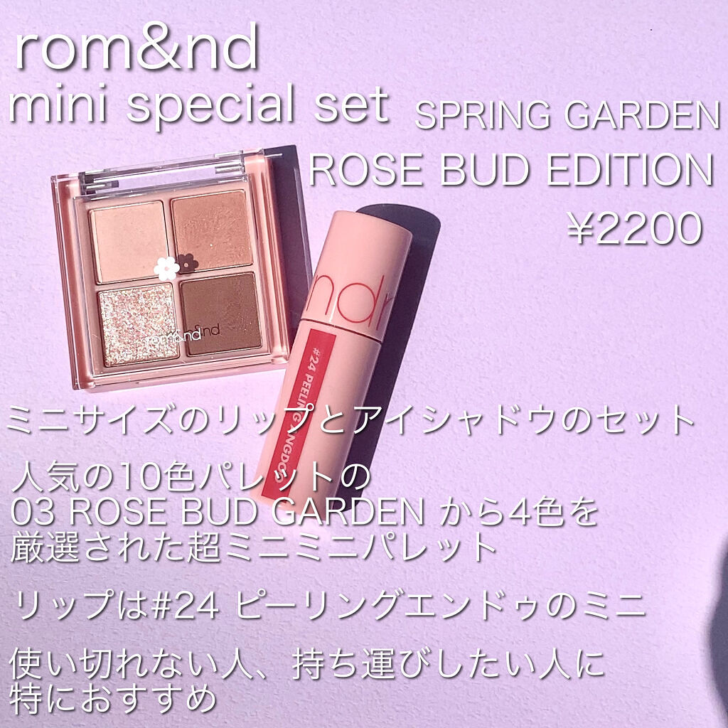 ジューシーラスティングティント｜rom&nd他、1商品を使った