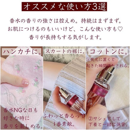 キモノ ウララ オードトワレ/DECORTÉ/香水(レディース)を使ったクチコミ(7枚目)