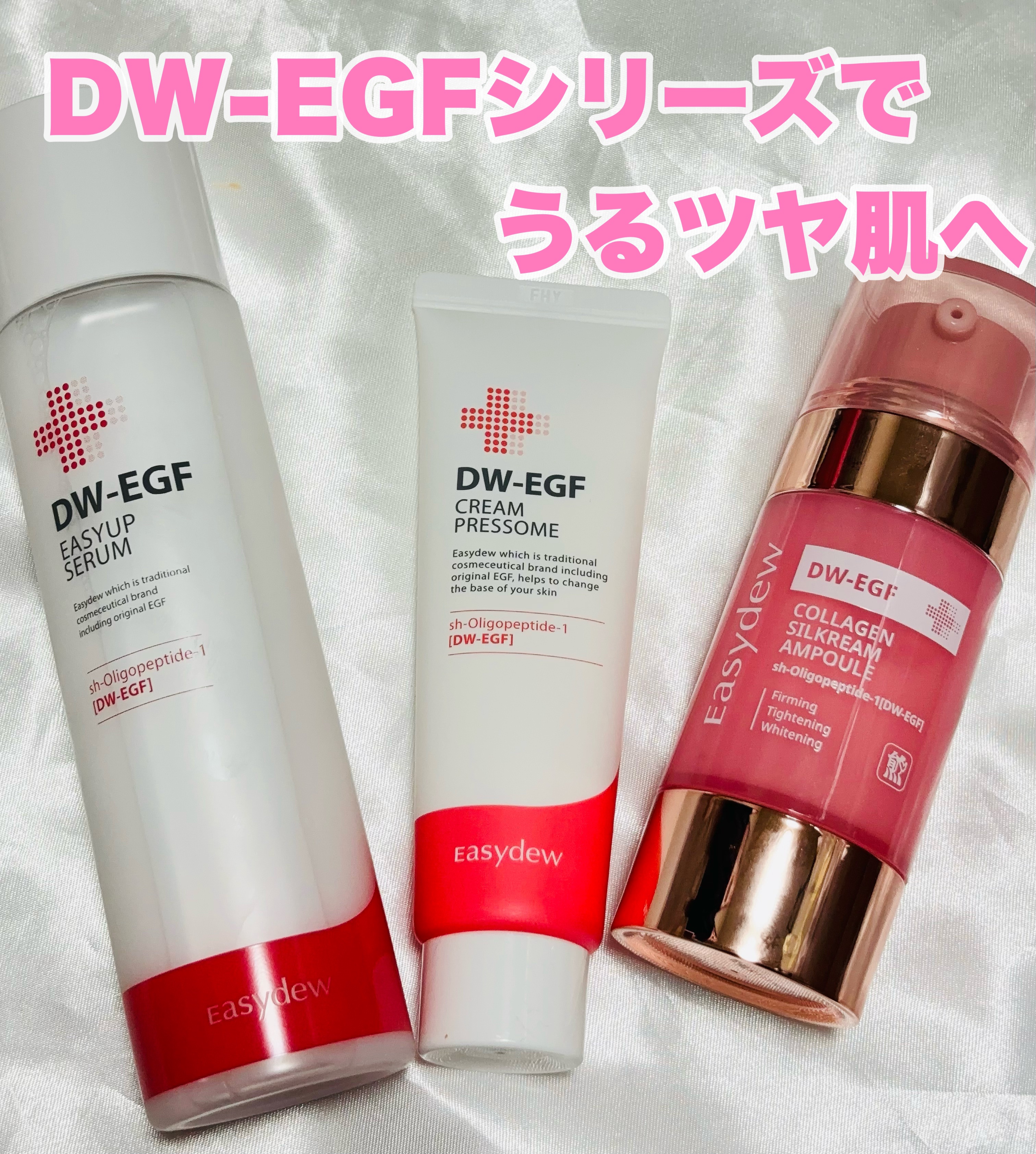 DW-EGFイージーアップセラム/Easydew/化粧水を使ったクチコミ（1枚目）