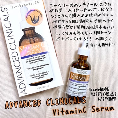 プチプラで美白🌿美肌✨ケア🥰💕




ADVANCED CLINICALS
VitaminC Serum

iharb価格
929円（税込）



お気に入りポイント♪♪
☑︎ビタミンCが配合🌿✨ キ