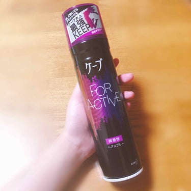 FOR ACTIVE 無香料 50g/ケープ/ヘアスプレー・ヘアミストを使ったクチコミ（2枚目）