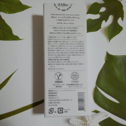 ウォータフルトーンアップサンクリーム/ダルバ/日焼け止めクリームを使ったクチコミ(8枚目)