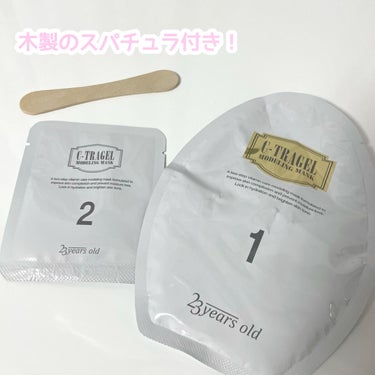 23years old C-TRAGEL Modeling Mask Packのクチコミ「23years old C-TRAGEL Modeling Mask Pack


久しぶりに.....」（2枚目）