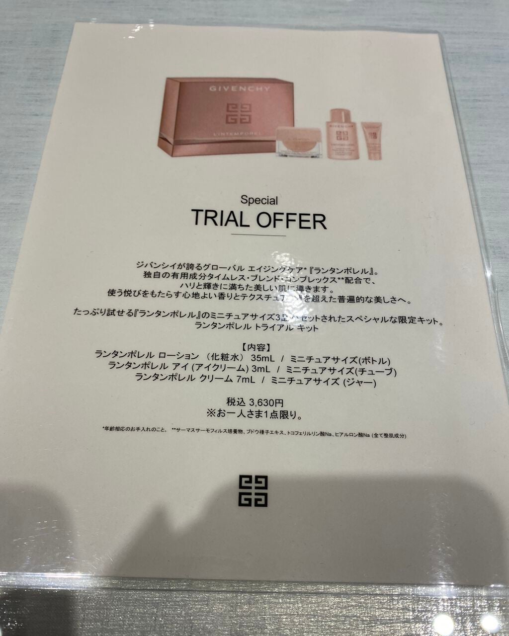 グロス・アンテルディ/GIVENCHY/リップグロスを使ったクチコミ(9枚目)