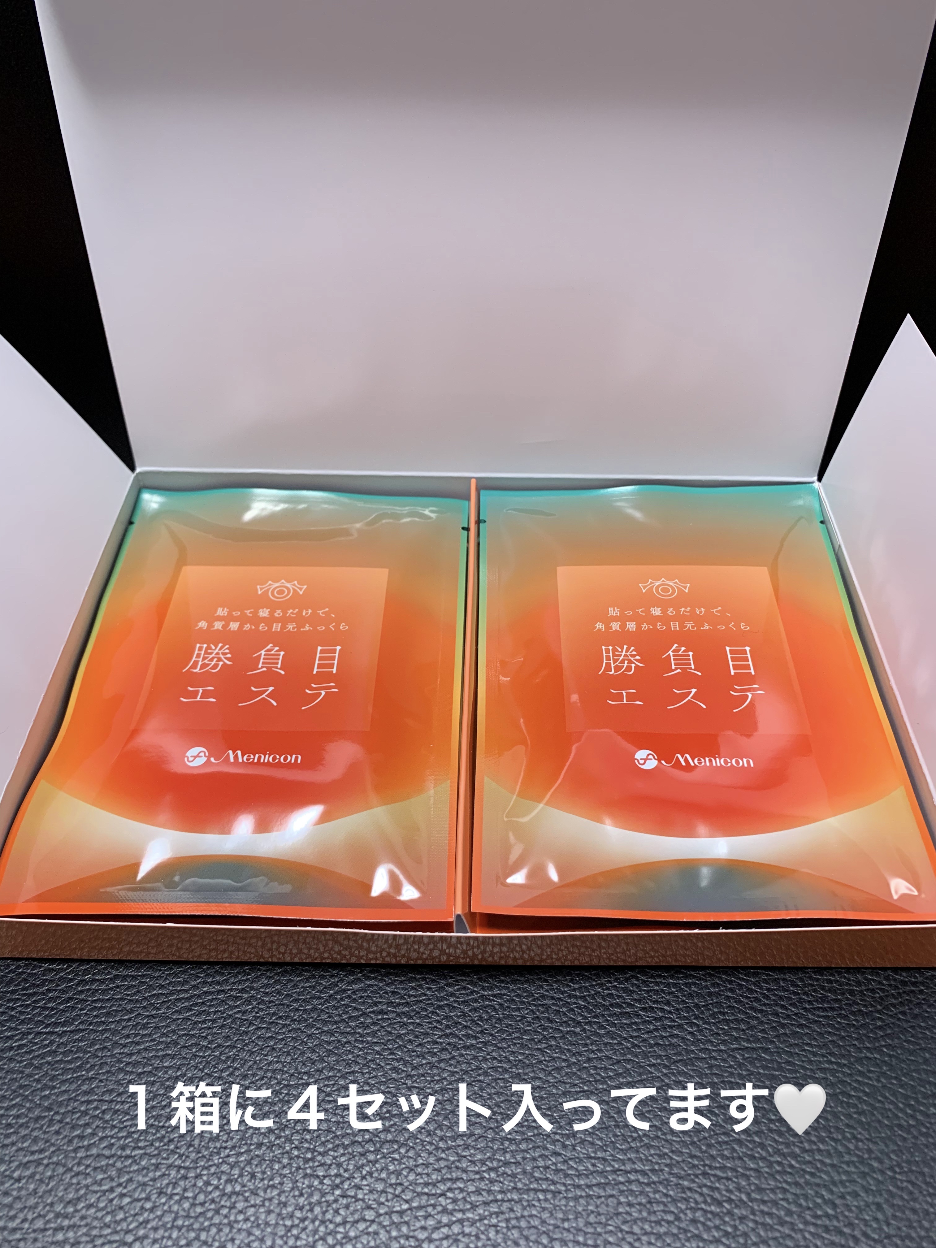 マイクロニードルヒアルロン酸パック 勝負目エステ/メニコン/シートマスク・パックを使ったクチコミ（3枚目）