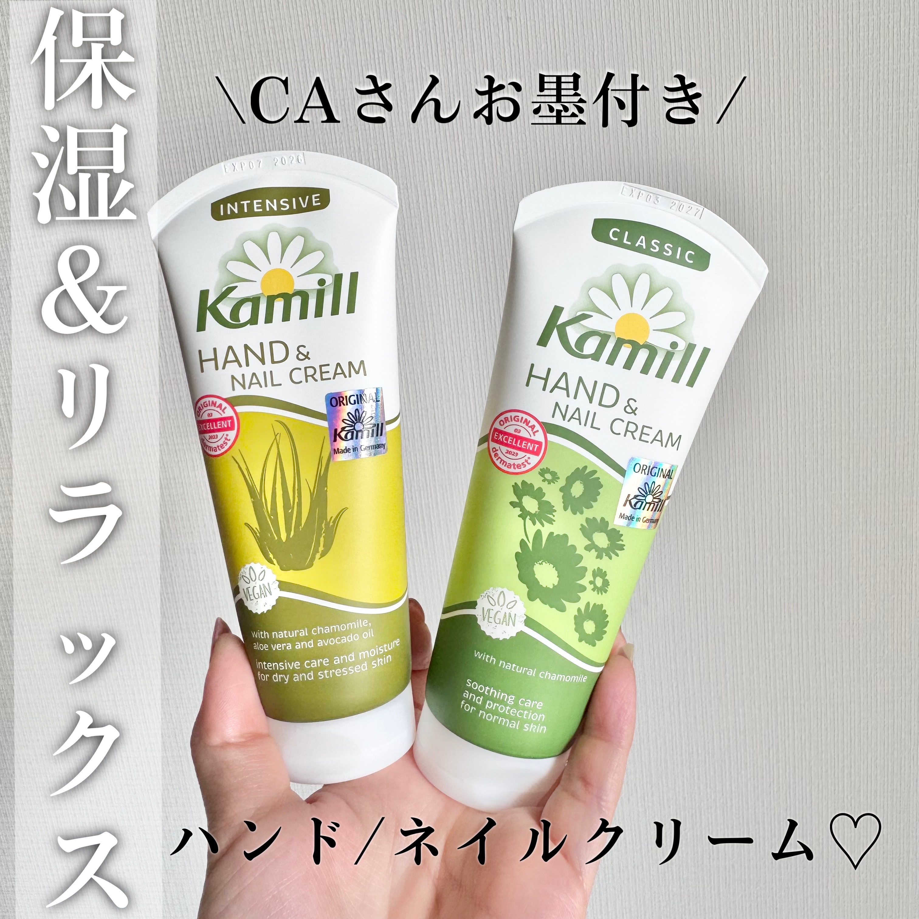 ハンド＆ネイルクリーム クラシック 3OML ミニ/カミール/ハンドクリームを使ったクチコミ（1枚目）