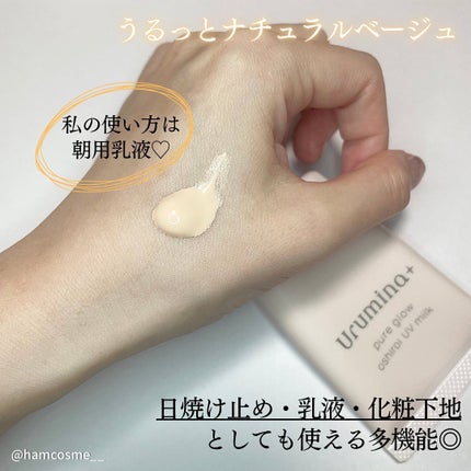 生つや肌おしろい乳液/ウルミナプラス/乳液を使ったクチコミ(4枚目)