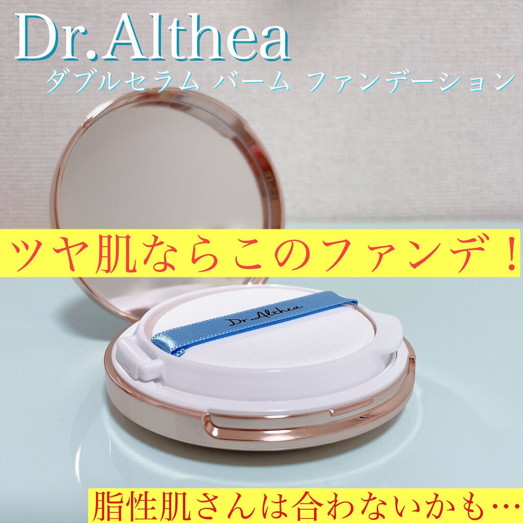 ダブル セラム バーム ファンデーション/Dr.Althea/クリーム・エマルジョンファンデーションを使ったクチコミ（1枚目）