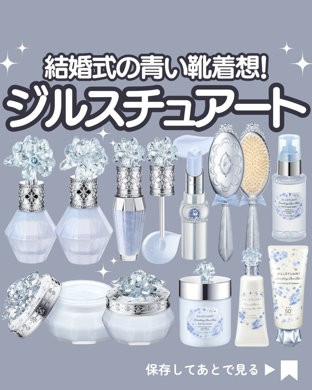 クリスタルブルーム サムシングピュアブルー パフュームド ハンド エッセンス/JILL STUART/ハンドクリームを使ったクチコミ(1枚目)