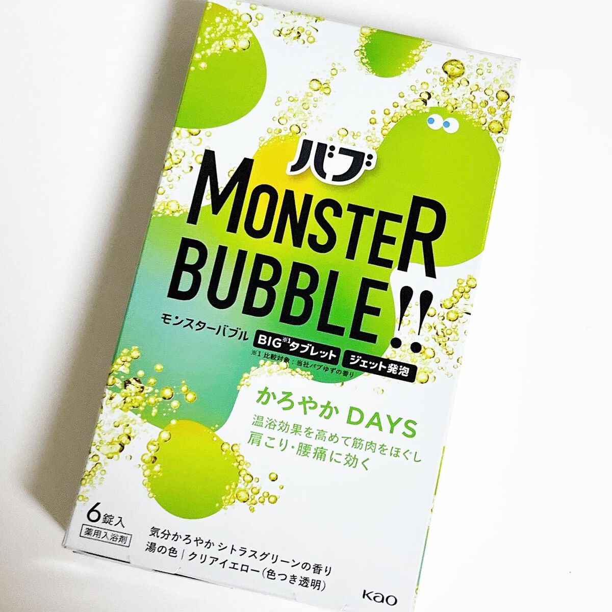 モンスターバブル かろやかDAYS /バブ/炭酸系入浴剤を使ったクチコミ(2枚目)
