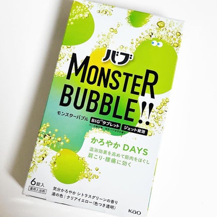 モンスターバブル かろやかDAYS /バブ/炭酸系入浴剤を使ったクチコミ(2枚目)