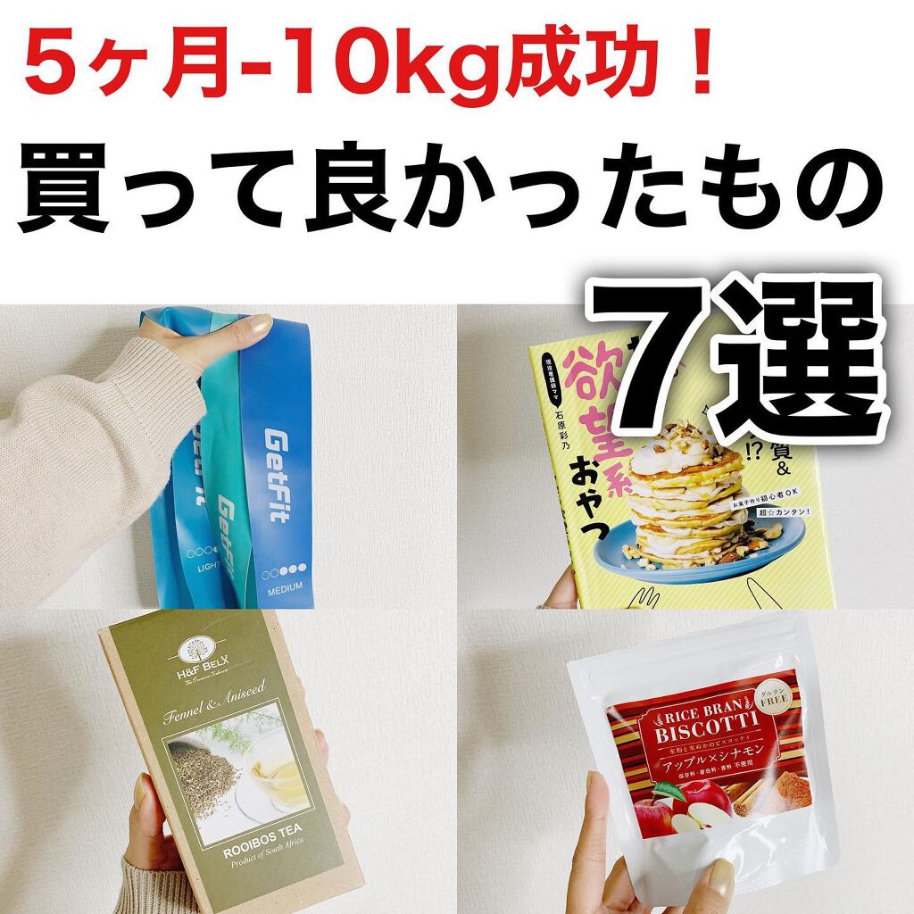 ひーこ /垢抜け メイクテク on LIPS 「買って良かったもの7選を紹介します✊✨❶はピンクの付録を枕元..」(1枚目)