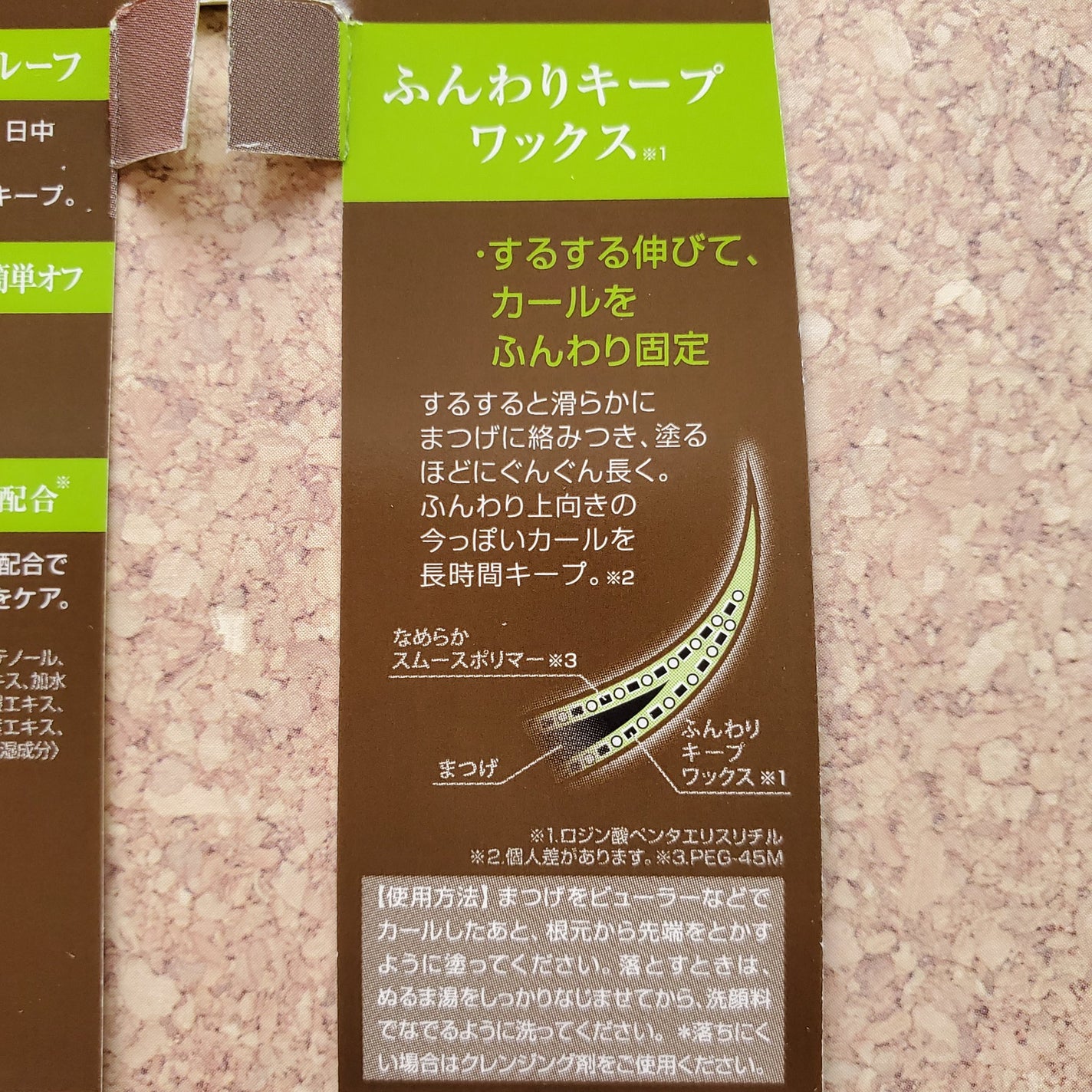 パーフェクトエクステンション マスカラ for カール/D-UP/マスカラを使ったクチコミ(6枚目)