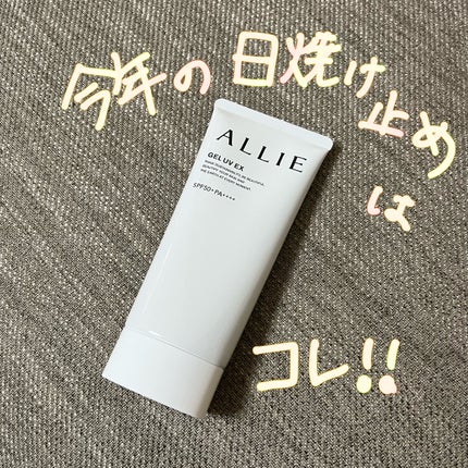 アリィー クロノビューティ ジェルUV EX/アリィー/日焼け止めジェルを使ったクチコミ(1枚目)