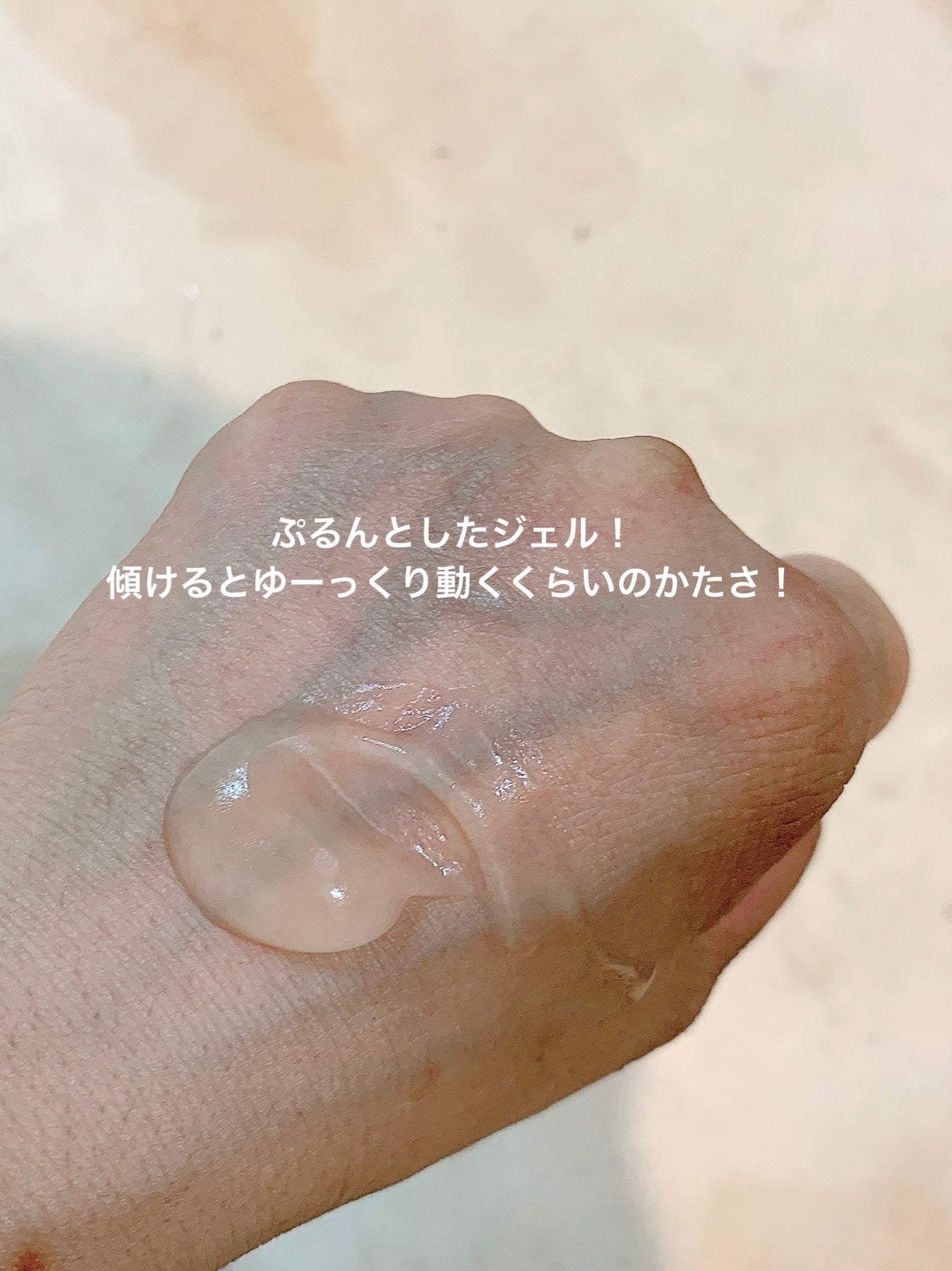 薬用ブライトニングジェルマスク/無印良品/美容液を使ったクチコミ(3枚目)