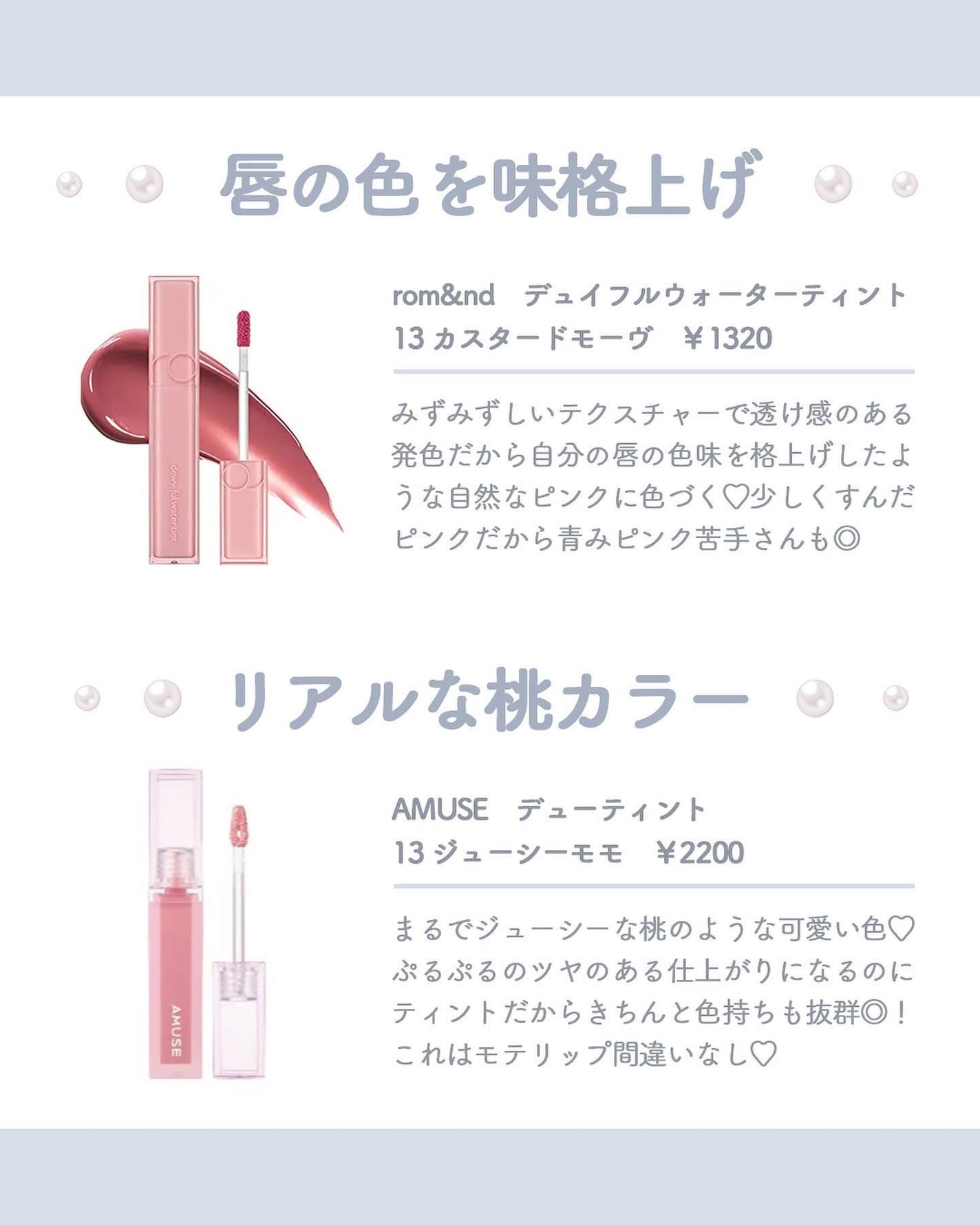 つやぷるリップR/b idol/口紅を使ったクチコミ(2枚目)