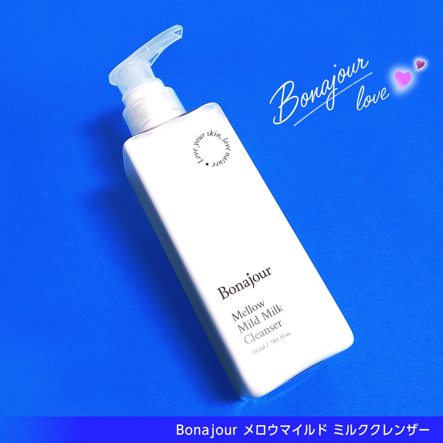 メロウマイルドミルククレンザー/Bonajour/ミルククレンジングを使ったクチコミ(4枚目)