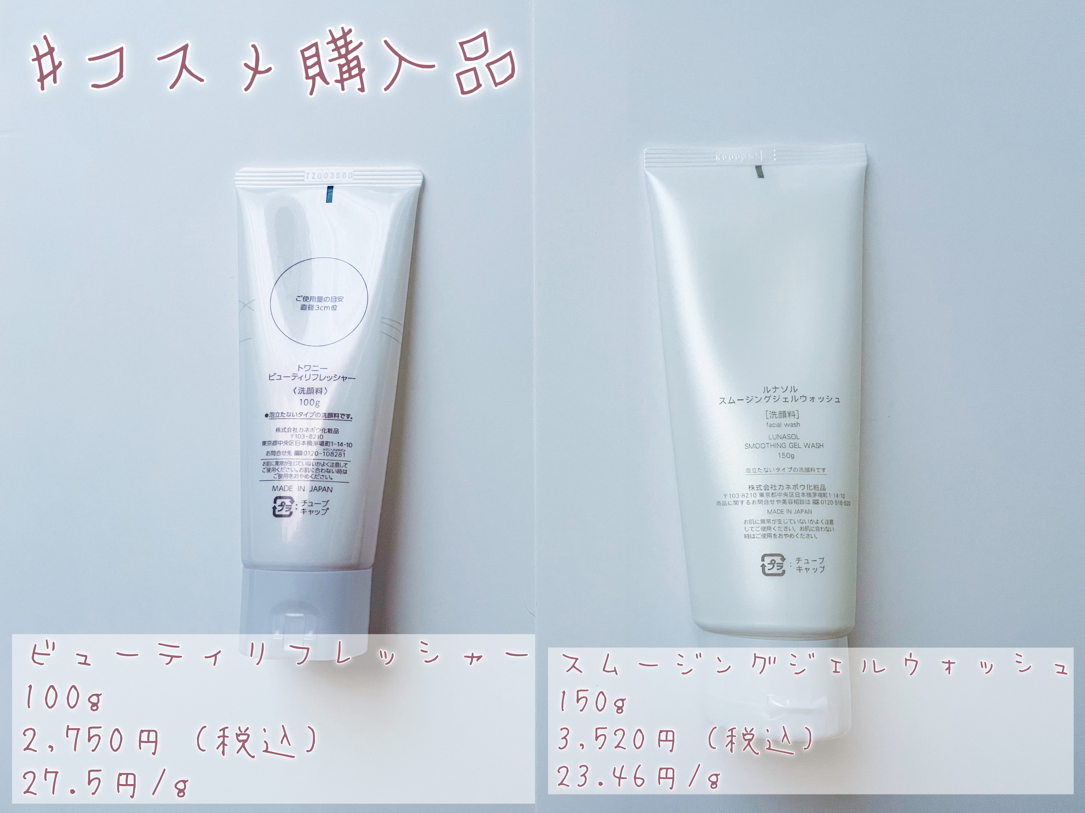 スムージングジェルウォッシュ/LUNASOL/その他洗顔料を使ったクチコミ（2枚目）