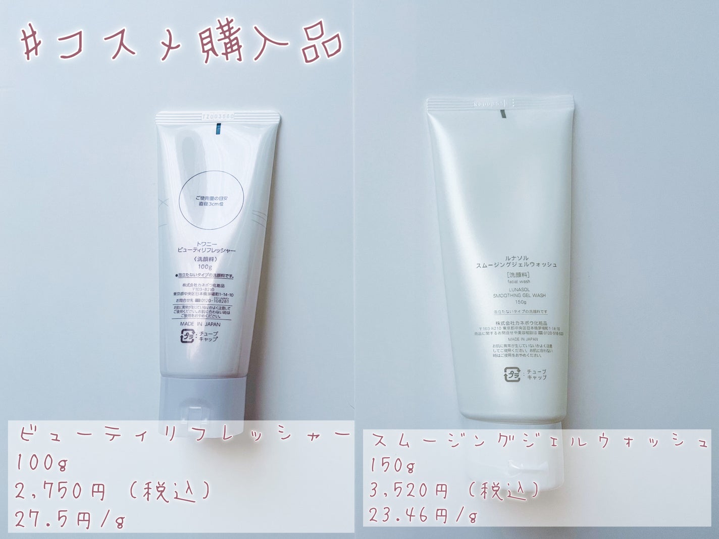 スムージングジェルウォッシュ/LUNASOL/洗顔フォームを使ったクチコミ(2枚目)