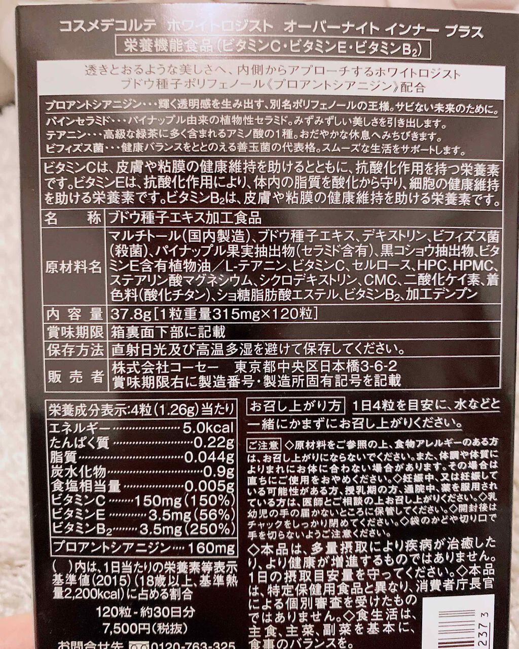 ホワイトロジスト ブライト コンセントレイト/DECORTÉ/美容液を使ったクチコミ(2枚目)