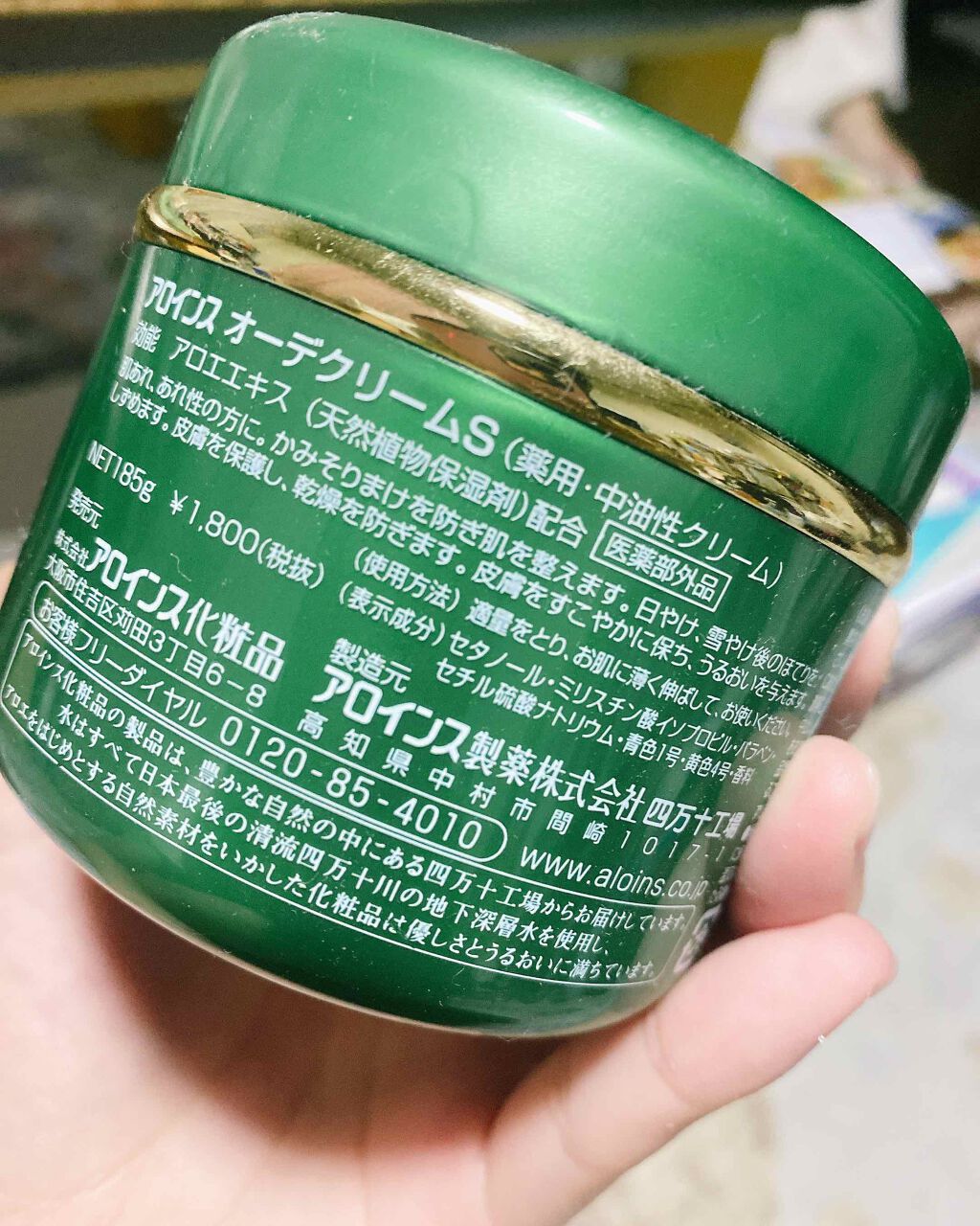 オーデクリームS/オーデ/ボディクリームを使ったクチコミ(2枚目)