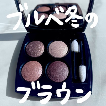 レ キャトル オンブル/CHANEL/アイシャドウパレットを使ったクチコミ(1枚目)