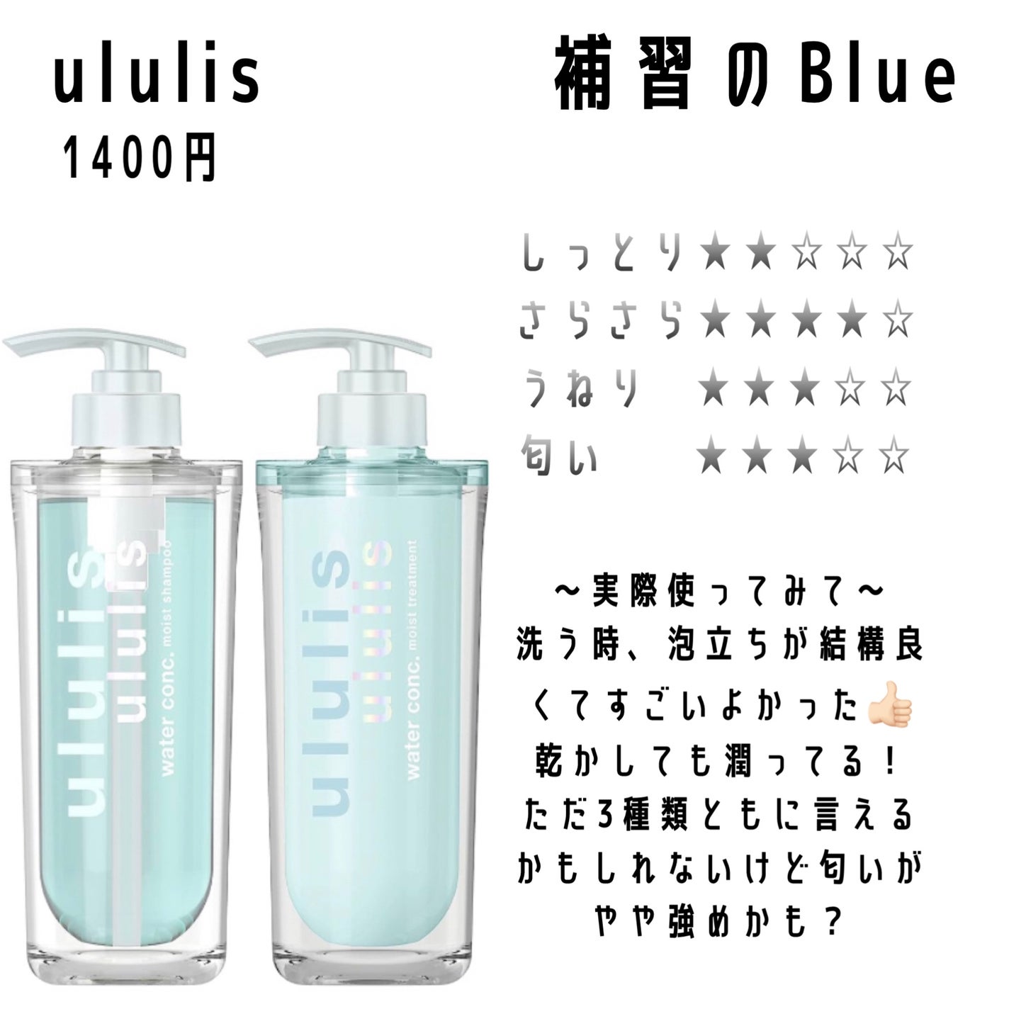 ウォーターコンク モイストシャンプー/ヘアトリートメント/ululis/市販シャンプーを使ったクチコミ(4枚目)