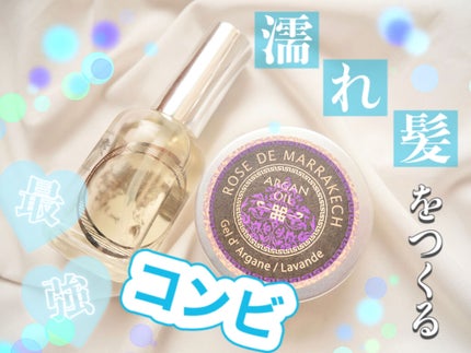 ジェル ド ラベンダー/ローズ ド マラケシュ/ヘアバームを使ったクチコミ(1枚目)