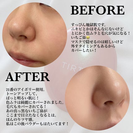 マスクフィットオールカバークッション/TIRTIR(ティルティル)/クッションファンデーションを使ったクチコミ(4枚目)
