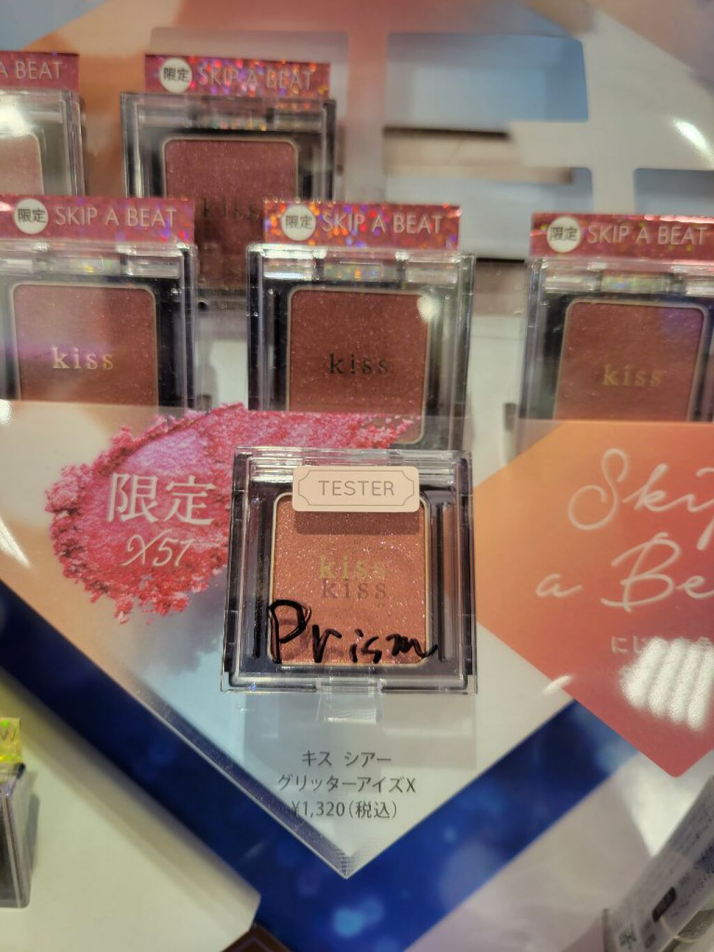 シアー グリッターアイズX/KiSS/単色アイシャドウを使ったクチコミ（1枚目）