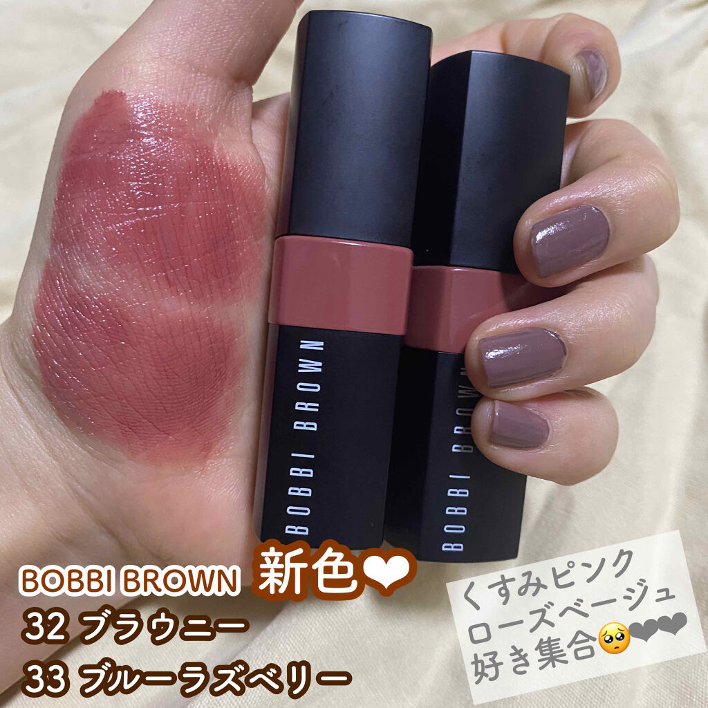 クラッシュド リップ カラー 33 ブルーラズベリー/BOBBI BROWN/口紅を使ったクチコミ（1枚目）
