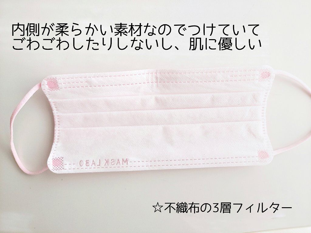 PFE99%カットフィルターベビーローズマスク/MASK LABO/マスクを使ったクチコミ（3枚目）