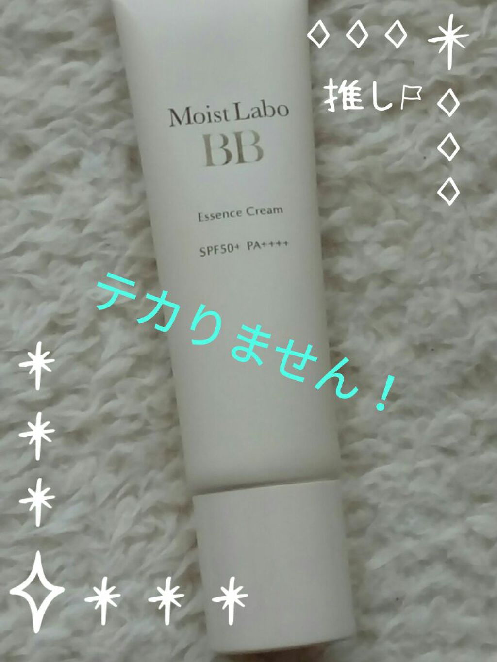 モイストラボ BBエッセンスクリーム/Moist Labo/BBクリームを使ったクチコミ(1枚目)