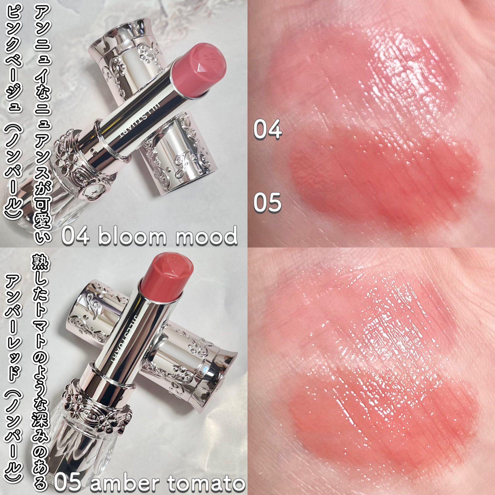 ジルスチュアート リップブロッサム バーム/JILL STUART/口紅を使ったクチコミ（3枚目）