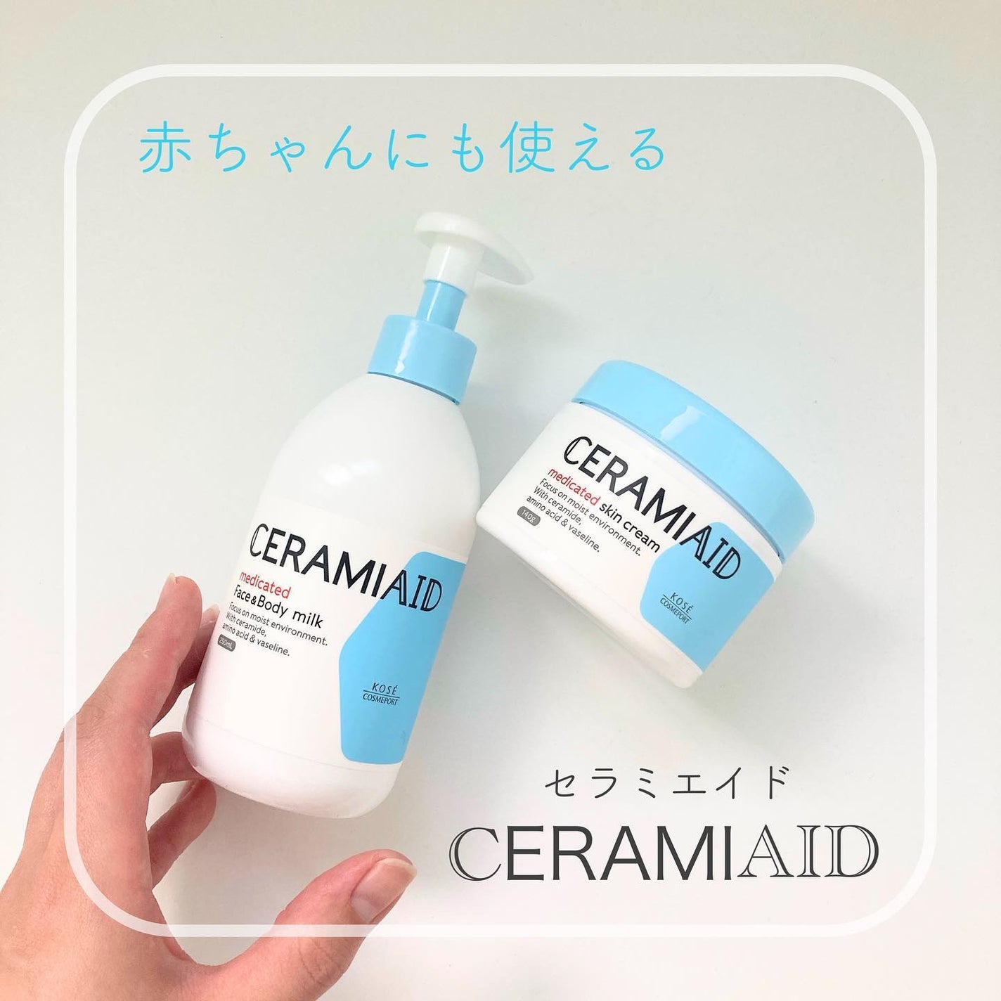 セラミエイド 薬用スキンクリーム/セラミエイド/フェイスクリームを使ったクチコミ(1枚目)